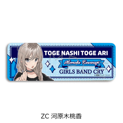 『ガールズバンドクライ』第5弾 レザーバッジ(ロング) ZC 河原木桃香